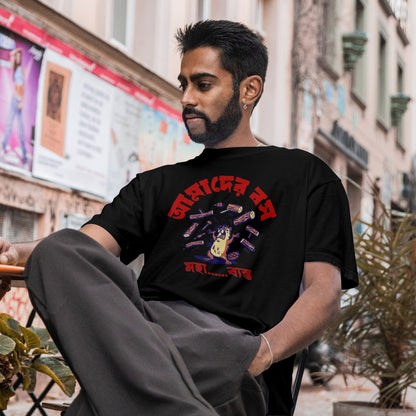 আমাদের বস মহা ব্যস্ত - Oversized Drop Shoulder T-shirt