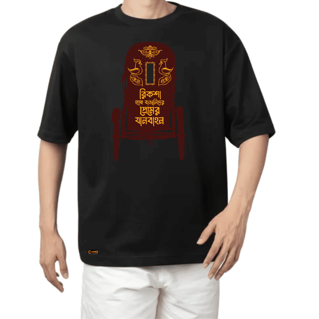 Mad Koffee Ghumpori - Oversized Drop Shoulder T-Shirt